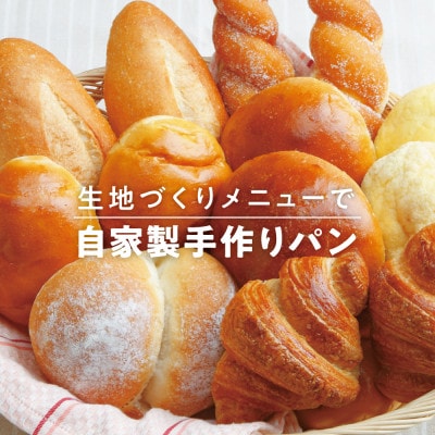 ホームベーカリー『ふっくらパン屋さん』1.5斤タイプ HBK-152W