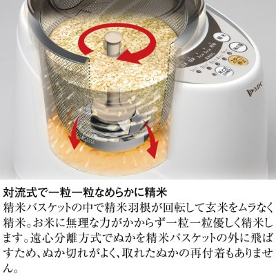精米機『新鮮風味づき』無水米とぎコース付き(1～5合)SM-500W