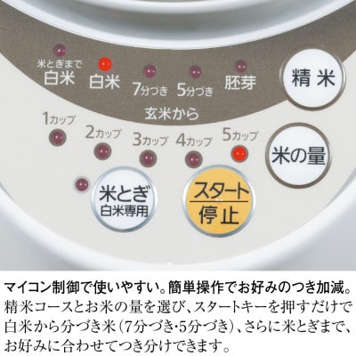 精米機「新鮮風味づき」SM-500W (1～5合)　※無水米とぎコース付き
