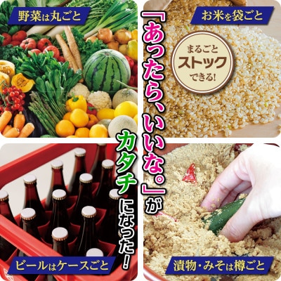 低温貯蔵庫『まるごとどんと』MC-0253S-S