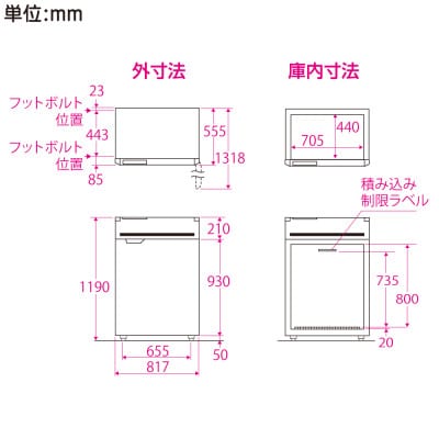 低温貯蔵庫『まるごとどんと』MC-0253S-S