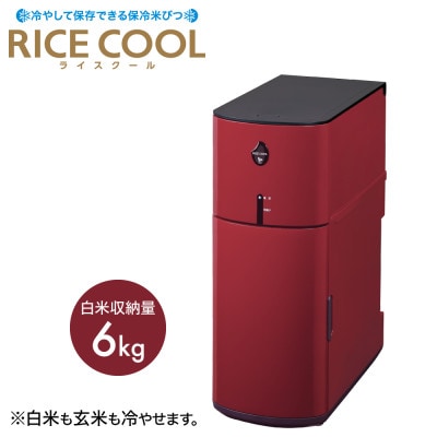 ۗĂтuRICE COOLvHRC-05SR 5kg^Cv(NVbNbh)