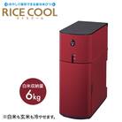 保冷米びつ「RICE COOL」HRC-05SR 5kgタイプ(クラシックレッド)