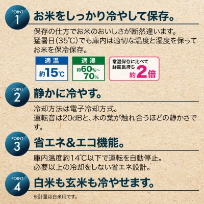 保冷米びつ「RICE COOL」HRC-10SR 10kgタイプ(クラシックレッド)