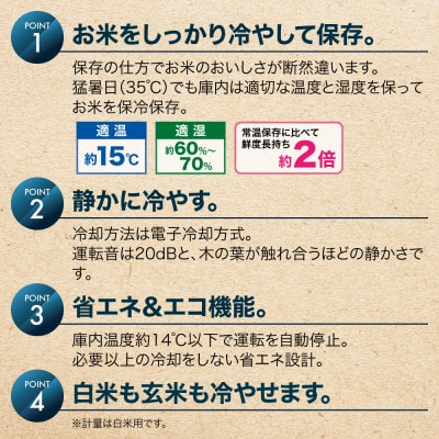保冷米びつ「RICE COOL」HRC-10SW 10kgタイプ(ライスホワイト)