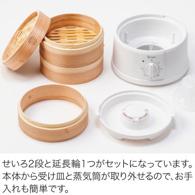 電気せいろ「TEGARU=SEIRO」EM-185W(18cmタイプ・ホワイト)