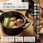 水無し電気鍋「KO TSU I RA ZU」TK-M020K