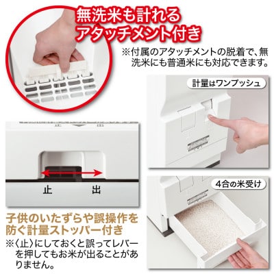 計量米びつ「Rice Ace」RC-112W 12kgタイプ ※無洗米対応