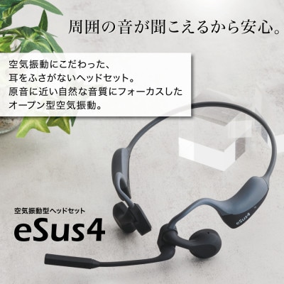 空気振動型ヘッドセット「eSus4」ES-25NBH ※無線タイプ