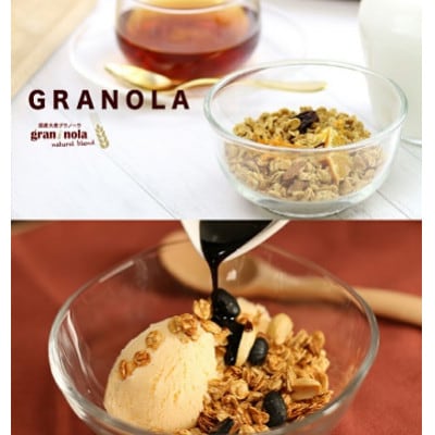 カラダにやさしい 国産大麦グラノーラ 「 gran*nola 」 お試し4個セット