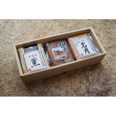 【2025年12月～2月発送】季節限定 信州 味噌 匠(たくみ)セット