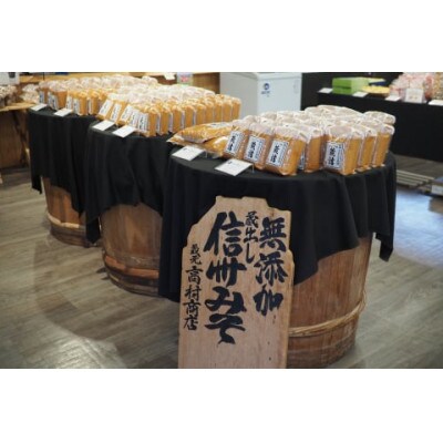 【2025年12月～2月発送】季節限定 信州 味噌 匠(たくみ)セット