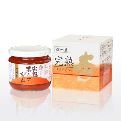 森杏庵　完熟あんずジャム　400g×2本入
