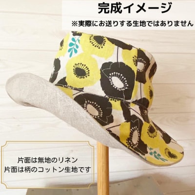 動画とテキストで分かりやすい!リネンのリバーシブル帽子手芸キット【生地/ピンクフラワー】
