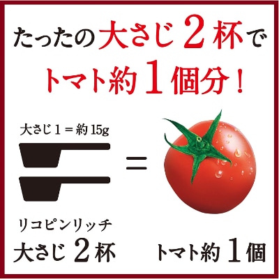 デルモンテ リコピンリッチ トマト飲料 900g12本入