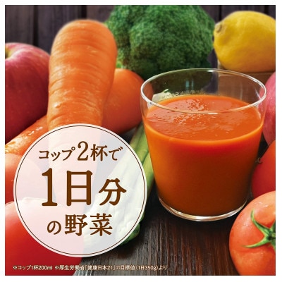 つぶ野菜 すりおろしりんごMix 900g/12本入(1箱)