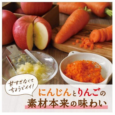 つぶ野菜 すりおろしりんごMix 900g/12本入(1箱)