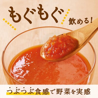 つぶ野菜 すりおろしりんごMix 900g/12本入(1箱)