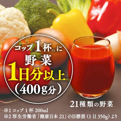 2022年10月発送開始『定期便』デルモンテ　リコピンリッチ　ベジタブル野菜飲料900g12本全3回