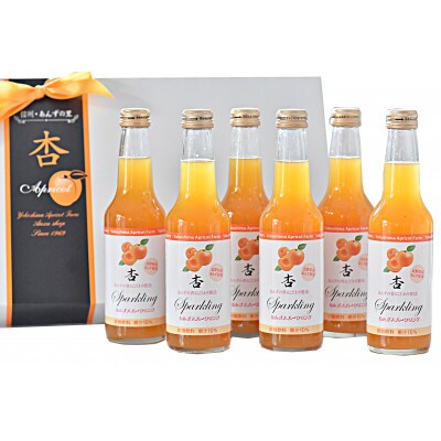 杏スパークリング(ノンアルコール杏果汁入り炭酸飲料)