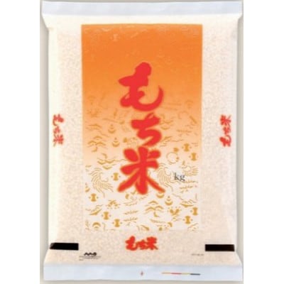 長野県産もち米　10kg