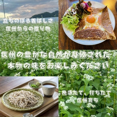 長野県産 そば粉 3kg