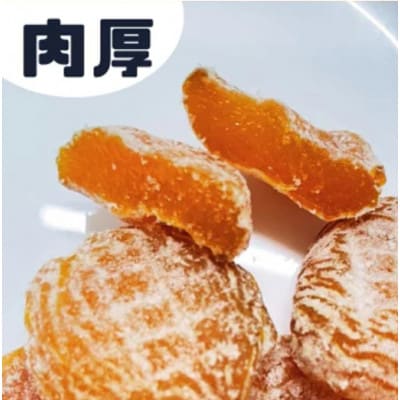 干しあんず 極　165g