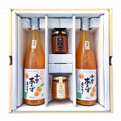 あんず3種セット(あんずジャム1個・あんずバター1個・あんずネクター2本)