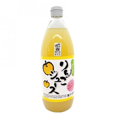 りんごジュース スッキリ 飲み比べ3種セット(シナノゴールド・シナノスイート・秋映)