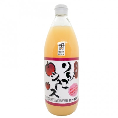 りんごジュース スッキリ 飲み比べ3種セット(シナノゴールド・シナノスイート・秋映)