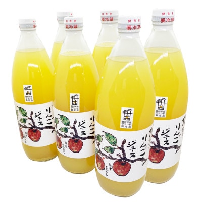 【毎月定期便】【果汁100%】信州 サンふじ りんごジュース 6本セット全3回