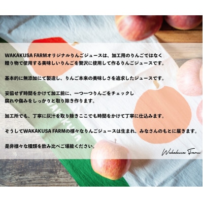 りんごジュース(シナノゴールド)250ml　6本セット
