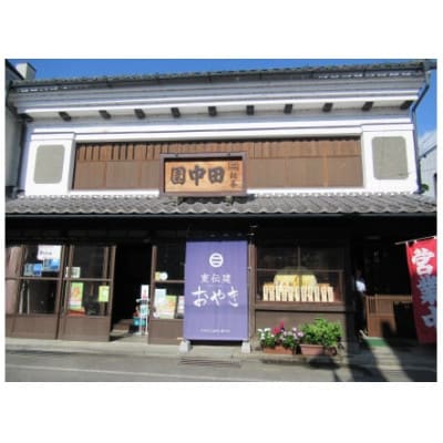おやき いろいろセット　8種×各2個(計16個入り)冷凍