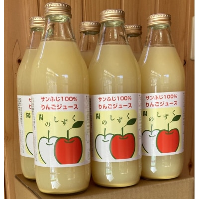 りんごジュース(サンふじりんご)ストレート果汁100% 1000ml×6本