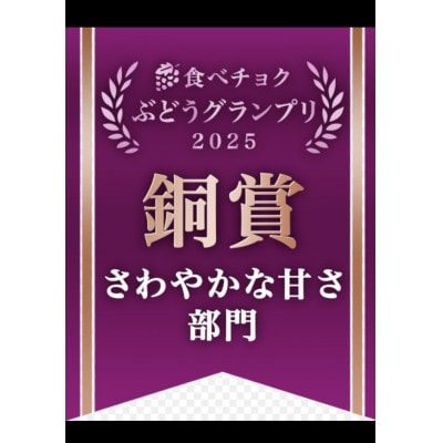 【2026年先行予約】クイーンルージュ(R)　約1kg(2～3房)