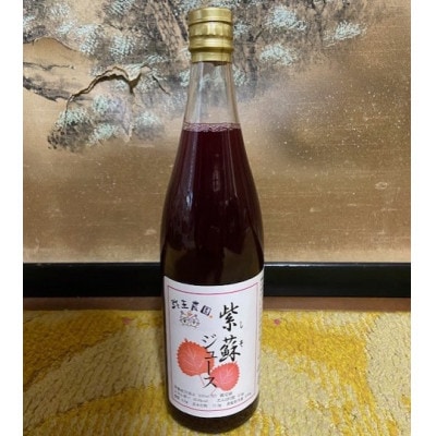 紫蘇ジュース 720ml×2本