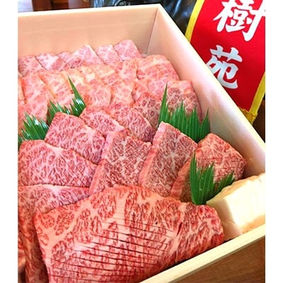 黒毛和牛　上焼肉セット (タレ付き)　1kg