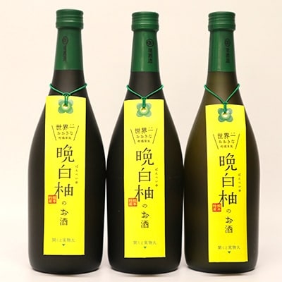 球磨焼酎　堤酒造　晩白柚のお酒 720ml×3本