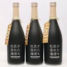 球磨焼酎　堤酒造　杜氏が淹れた珈琲 720ml×3本