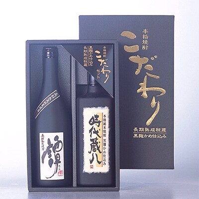 球磨焼酎　堤酒造　こだわりセット720ml×2本(黒麹時代蔵八・譚 各720ml)