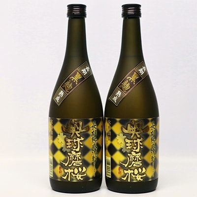 球磨焼酎　堤酒造　奥球磨桜 720ml×2本