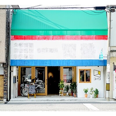 コバコWork&Camp1日満喫券(宿泊券+コワーキング利用券)1名様分