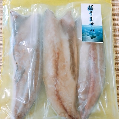 【のし付き】極うまサバ《塩味&醤油みりん味》半身3パック
