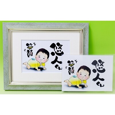 オーダーメイド 世界で一つだけの笑顔のギフト 似顔絵デザイン 可愛い文字のメッセージ付き お礼品詳細 ふるさと納税なら さとふる