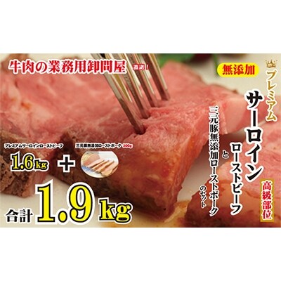 プレミアムサーロインローストビーフ800g No5624 0545 お礼品詳細 ふるさと納税なら さとふる プレミアムサーロインローストビーフ800g No5624 0545 お礼品詳細 ふるさと納税なら さとふる