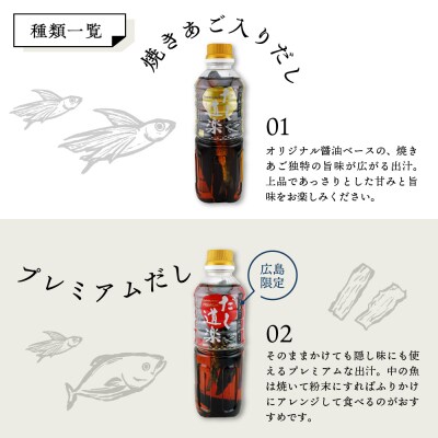 テレビで紹介! 大人気 だし道楽 だし 4種 セット 万能調味料 お手軽 本格的 お出汁 厳選素材