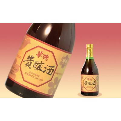 雨後の月 純米大吟醸・華鳩 貴醸酒 セット ku075-001-r