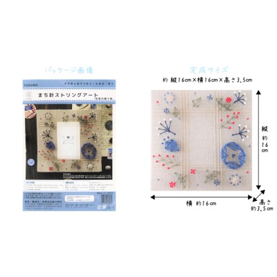 まち針ストリングアート「花束の贈り物」