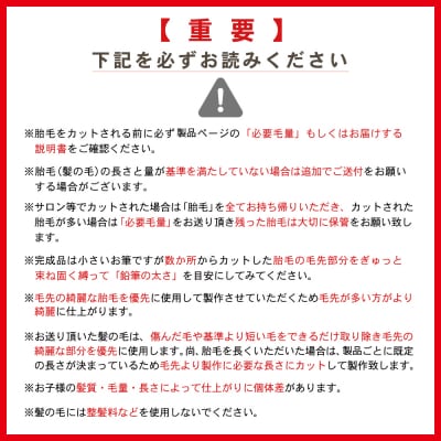 赤ちゃんの筆クリスタルメモリー1本分　お仕立て券(ピンク)