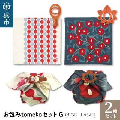 ウオーク社　お包みtomekoセットG(もみじ、しゃもじ)　ku079-028-r